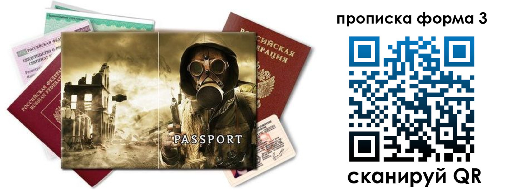 временная прописка в Удмуртии