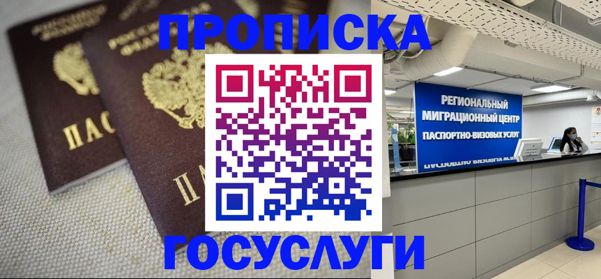 временная регистрация собственник в Удмуртии