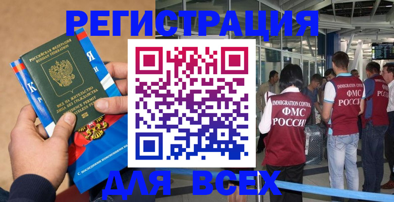 прописка поиск в Удмуртии