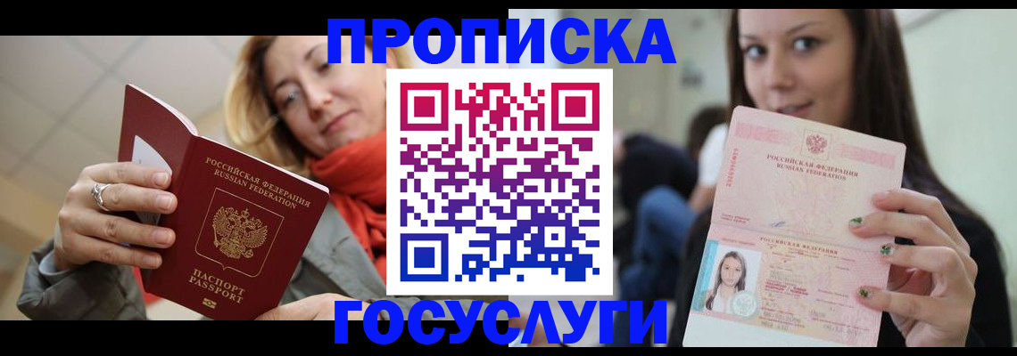 найти адрес прописки в Удмуртии