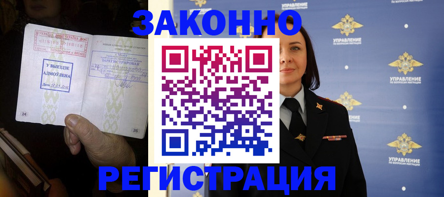 прописка ребенка в Удмуртии