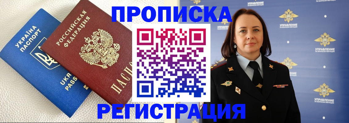 временная регистрация недорого в Удмуртии