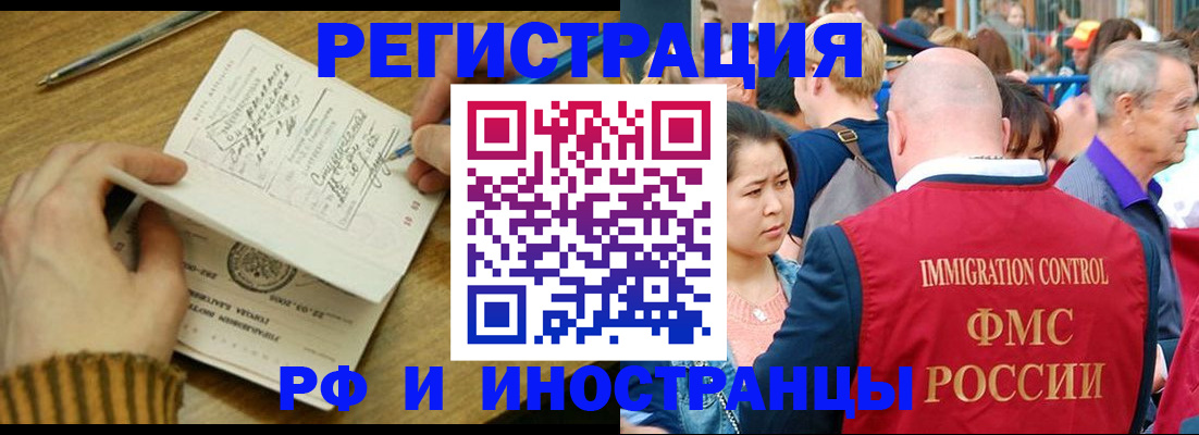 временная регистрация госуслуги в Удмуртии